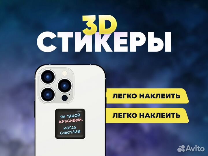 3D стикеры для телефона