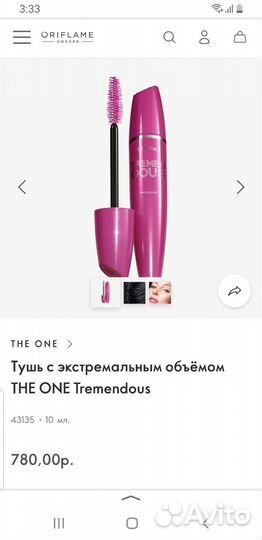 Туши для ресниц от oriflame