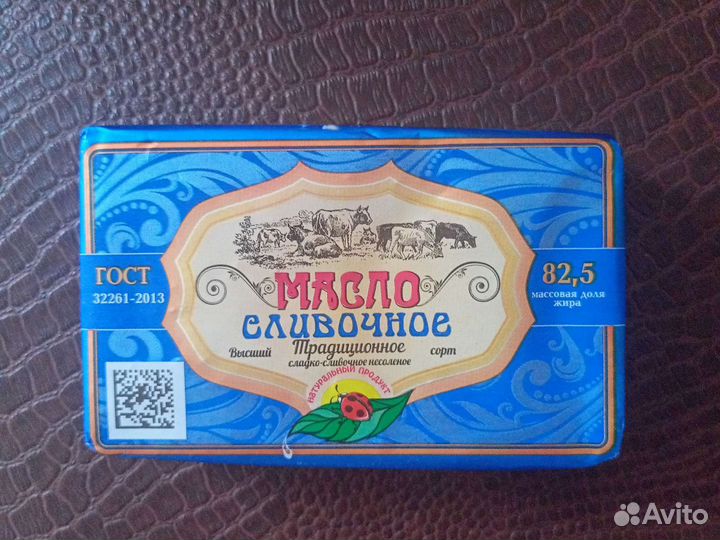 Масло сливочное