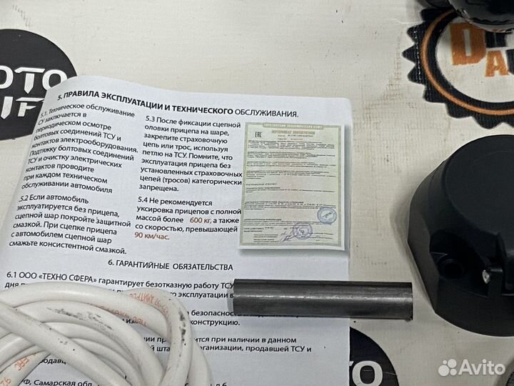 Фаркоп Нива Легенд Съёмный шар