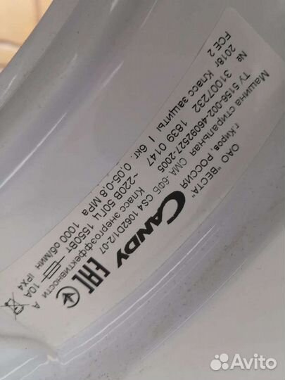 Электронный модуль для стиральной машины candy