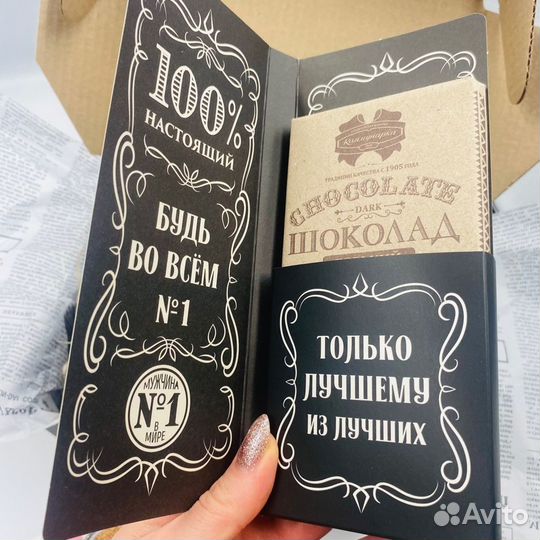 Подарок для любимого