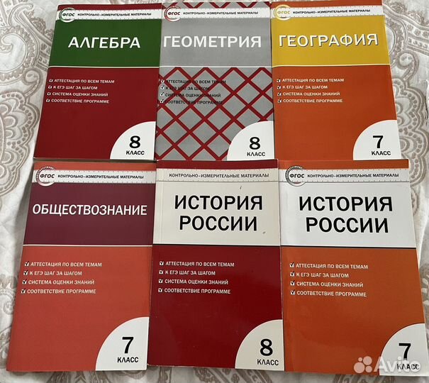 Контрольно-измерительные материалы (ким) 7-8 класс