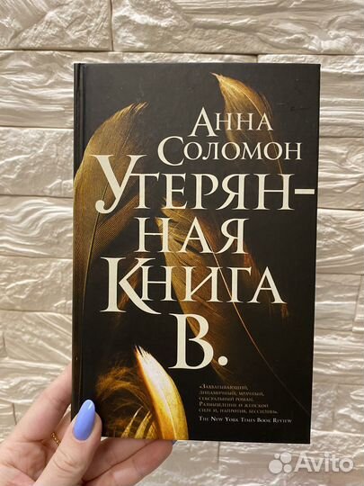 Утеренная книга В