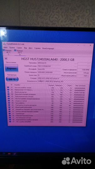 Жесткий диск 3.5 SATA 2Tb