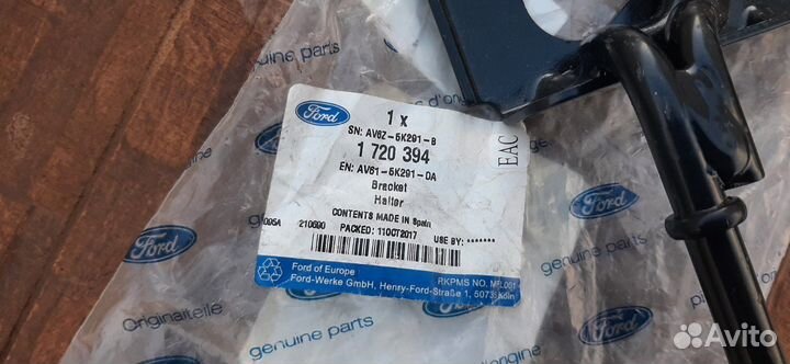 Кронштейны глушителя Форд Фокус 3 2011- оригинал