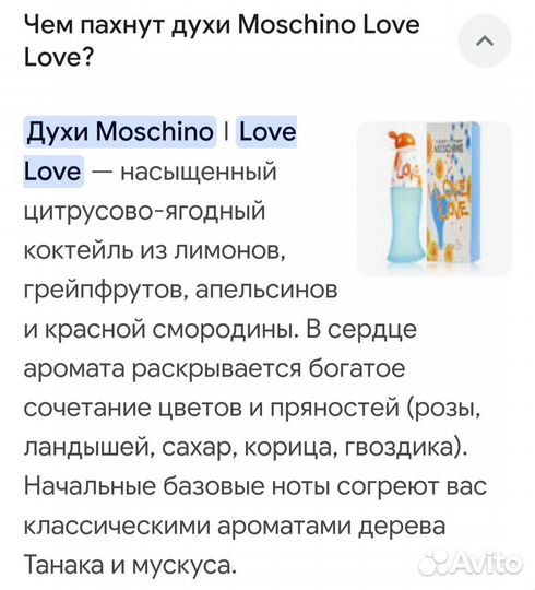 Туалетная вода женская Moschino