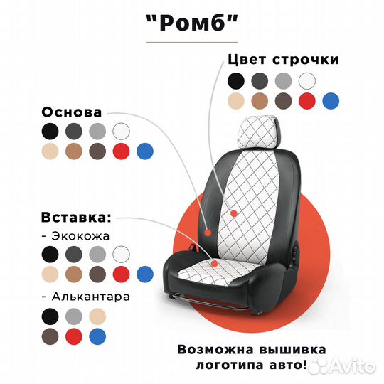 Чехлы на Тойота Камри