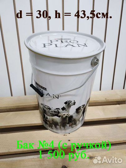 Бак для корма собаки, кошки