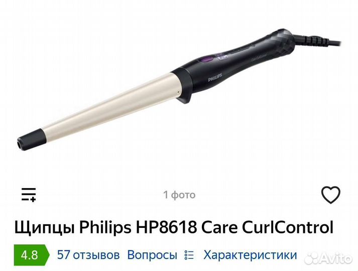 Электрощипцы для завивки волос Philips HP8618/00