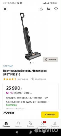 Моющий беспроводной пылесос Spetime S16
