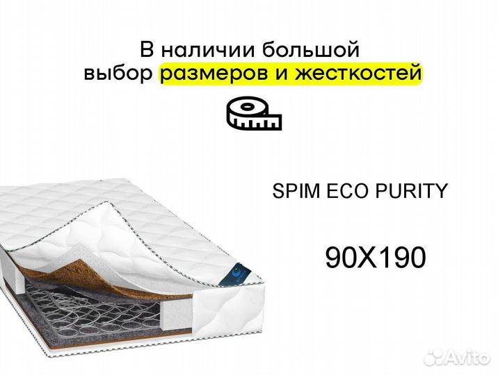 Матрас бесплатная доставка