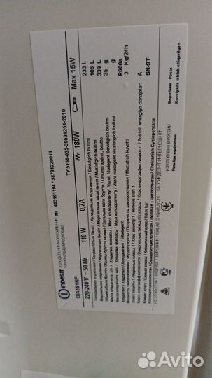 Холодильник бу no frost