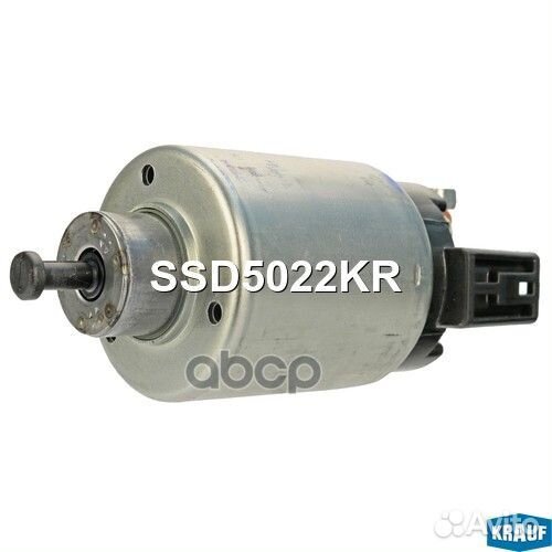 Втягивающее реле стартера SSD5022KR Krauf