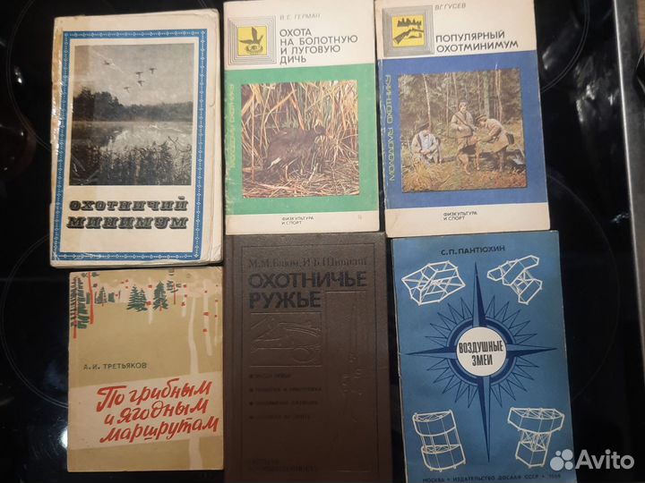 Книги по фотографии, ружья