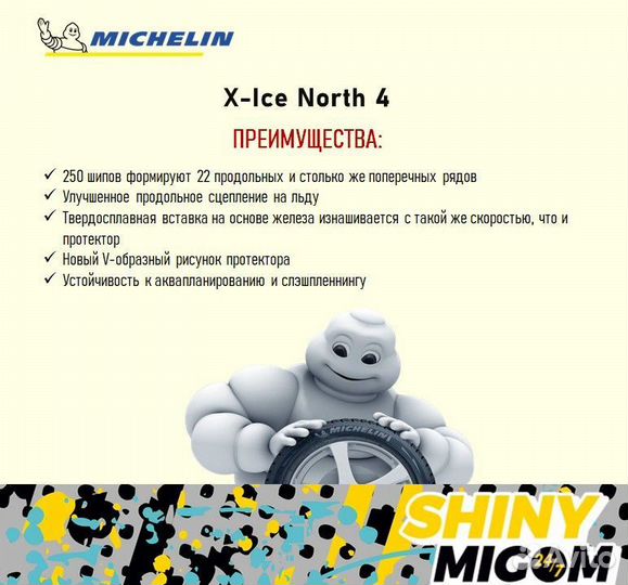 Michelin X-Ice North 4 SUV 225/60 R18 104T