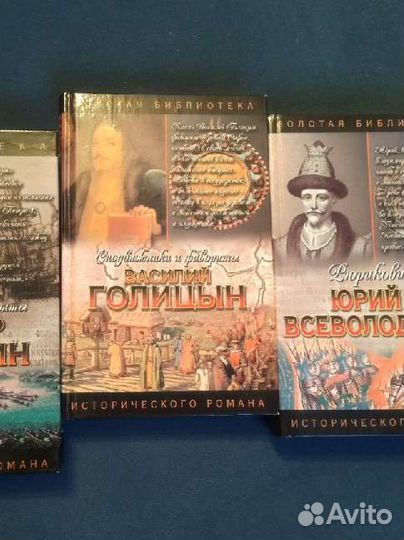 Книги. Сподвижники и фавориты