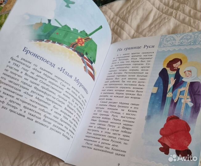 Детские книги Изд. 
