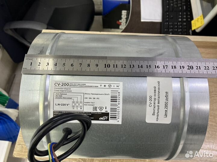 Канальный вентилятор CV 200 ERA PRO