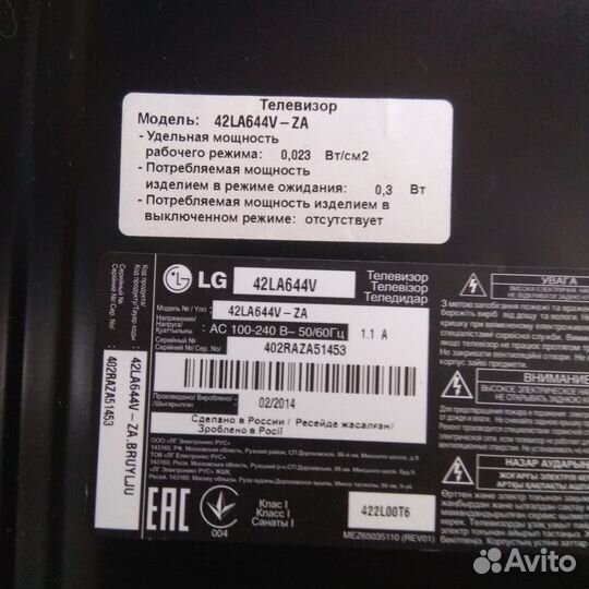 Twfm-B006D bejtwfmb006D 42LA644V