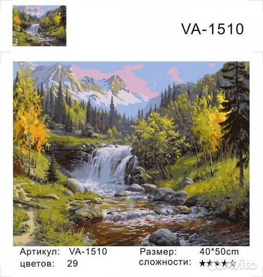 Картина по номерам 40x50 Непревзойденная красота г