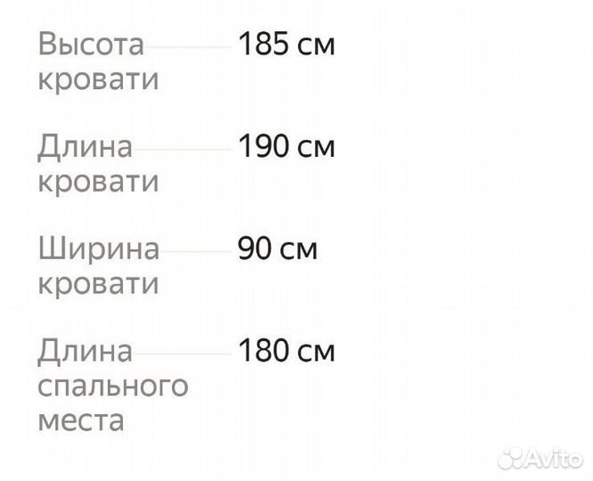 Продам кровать