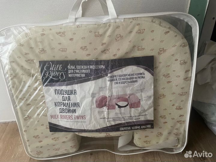 Подушка для кормления двойни