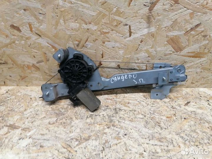 Стеклоподьемник задний правый Рено Сандеро