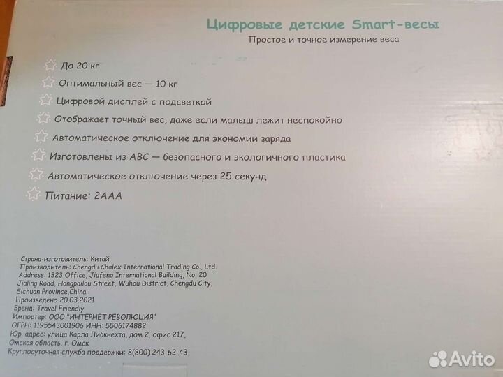 Детские весы для новорожденных