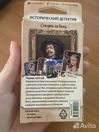 Настольные игры