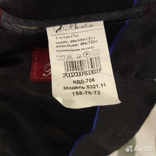 Школьная форма для мальчика 158