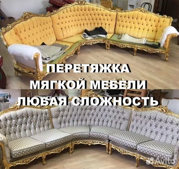 Перетяжка дивана