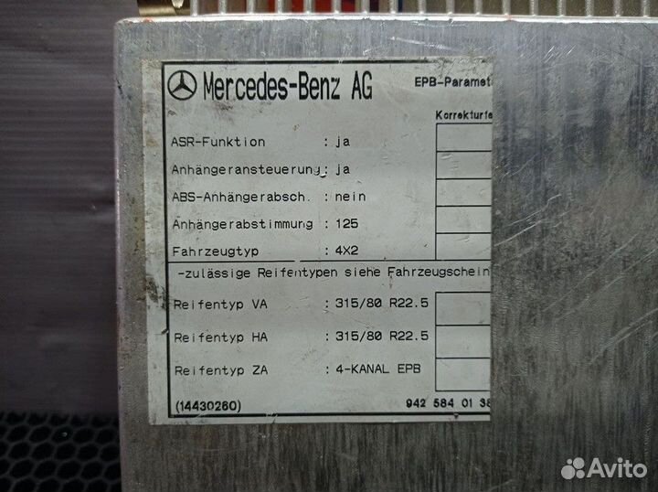 Блок управления EPB Mercedes-Benz Actros