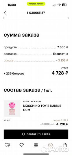 Духи moschino toy 2 bubble gum