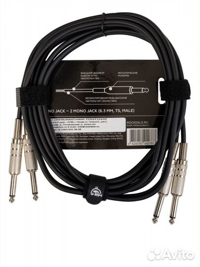 Компонентный кабель rockdale DC007-3M