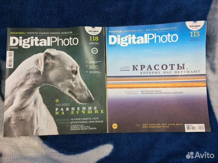 Журналы DigitalPhoto