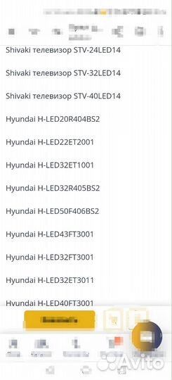 Рубин, Dexp, Hyundai Harper Shivaki Dofler Пульт