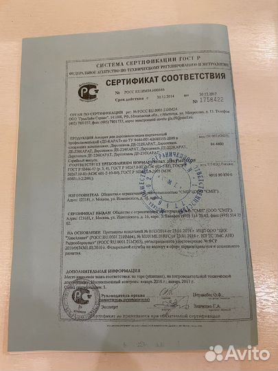 Аппарат Дарсонваль де-212 Карат