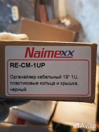 Кабельный органайзер