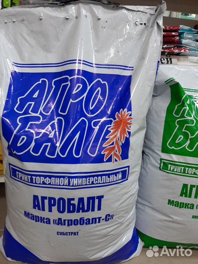 Агробалт