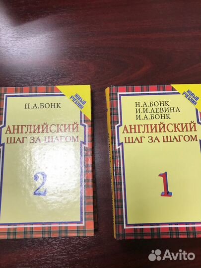 Продам книги Английский шаг за шагом 2 тома