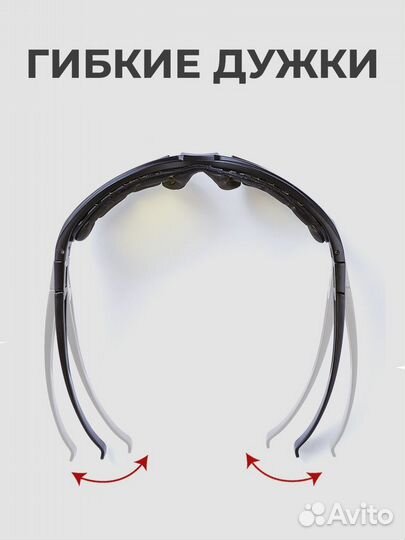 Очки для стрельбы