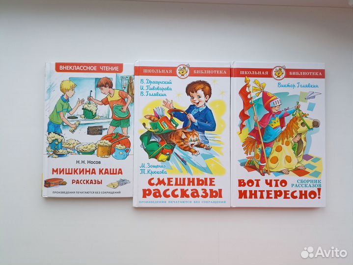 Детский книги (рассказы)
