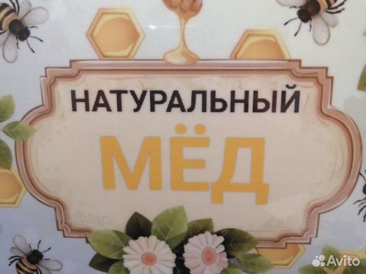 Алтайский Мед 2023, пыльца, прополис, перга Стп