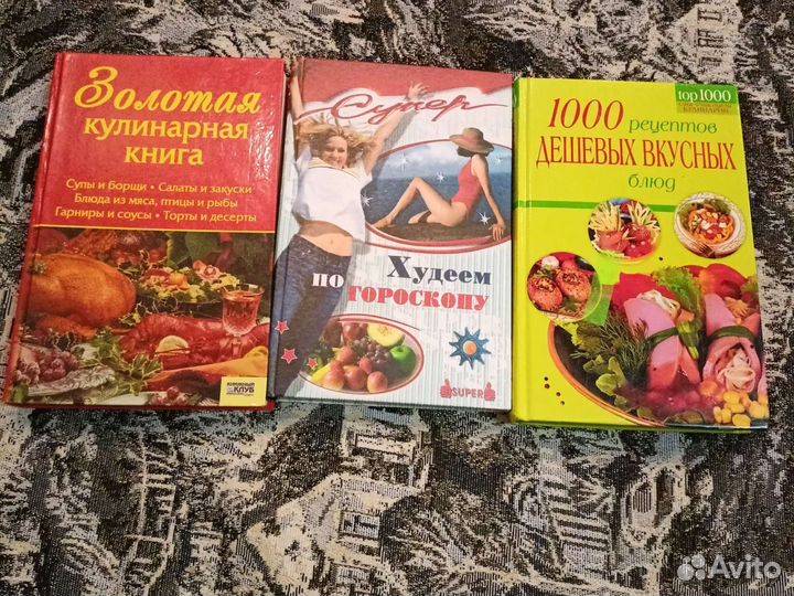Книги по кулинарии