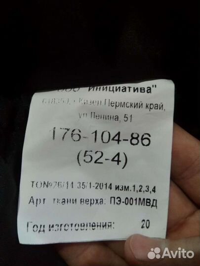 Полицейская форма мужская ппс