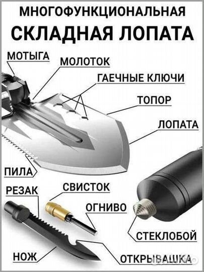 Многофункциональная складная лопата