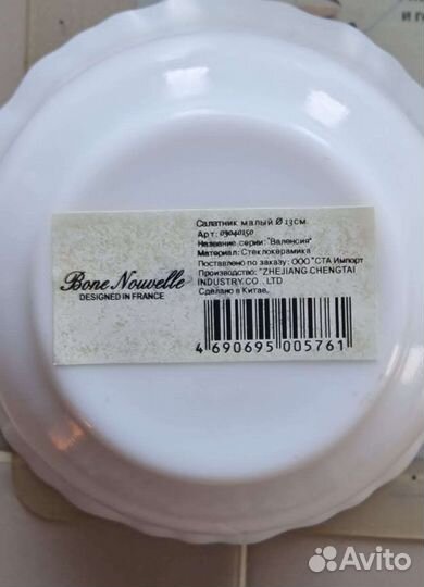 Продам посуду Люминарк Серия 