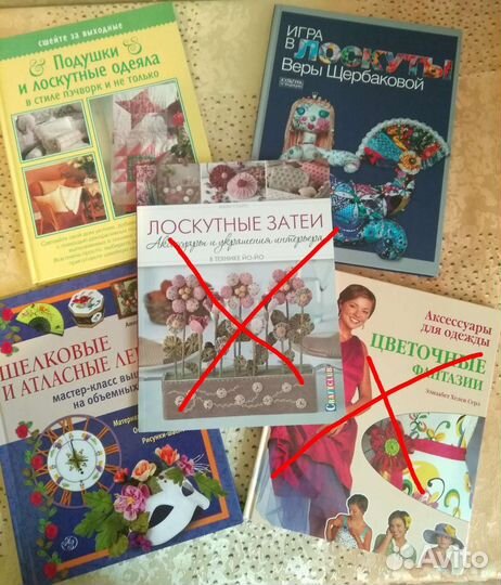 Книги по рукоделию, новые