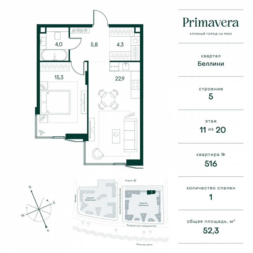 1-к. квартира, 52,3 м², 11/20 эт.